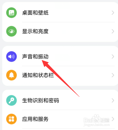 华为mate50怎么设置闹钟声音大小