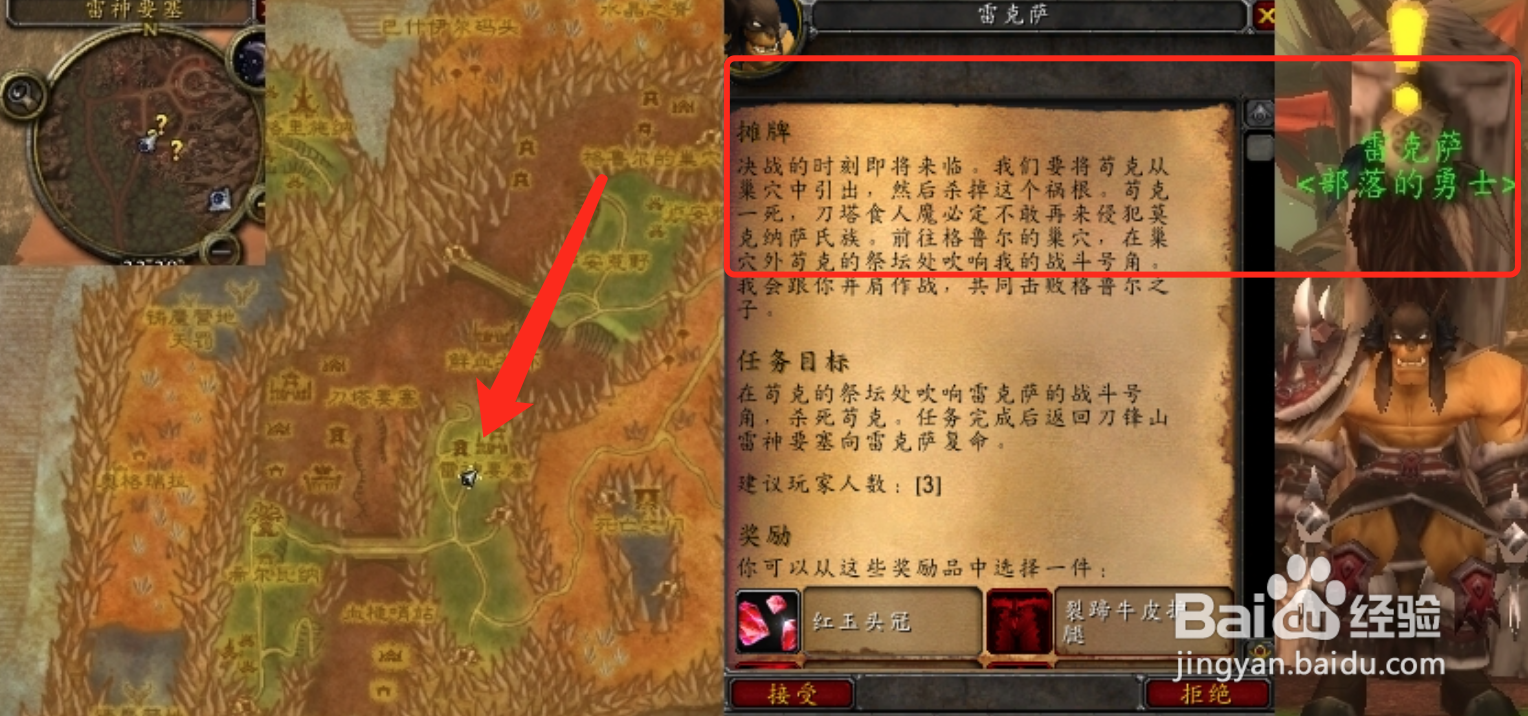魔兽世界摊牌任务怎么做