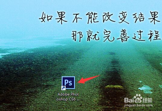 怎么使用PS CS6给图片添加文字？