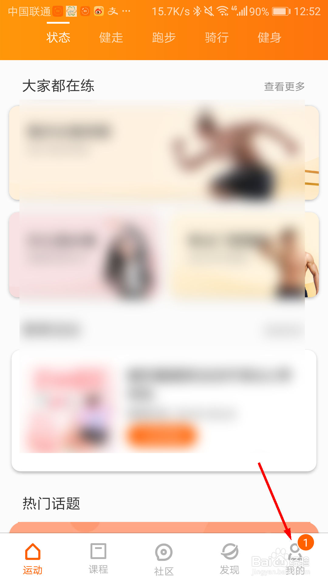 手机怎么连接小米手环
