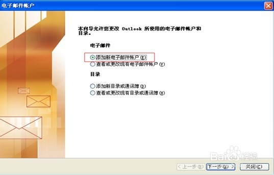 网易outlook2003客户端设置：[1]POP设置2003