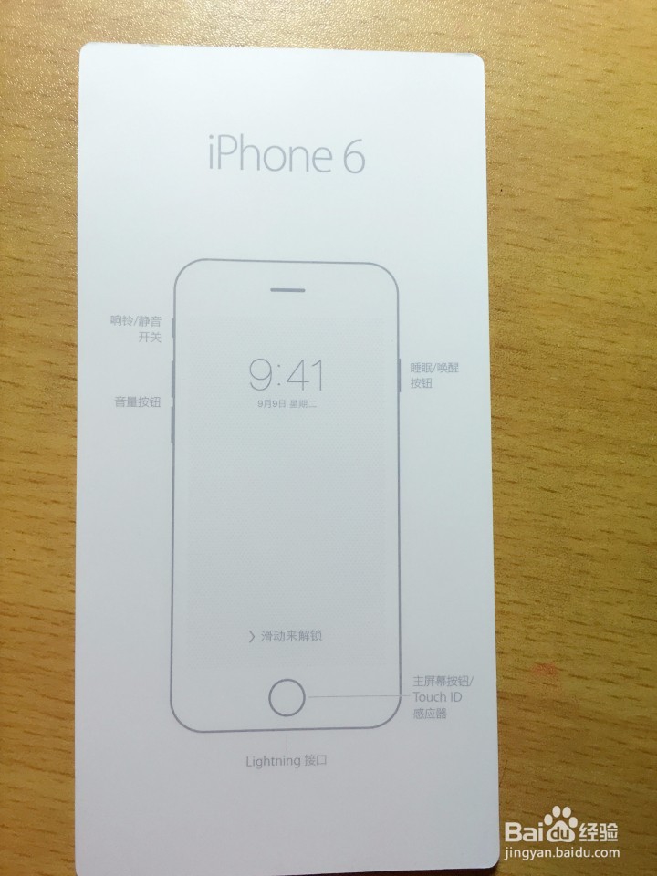 #首晒# iPhone6开箱晒晒