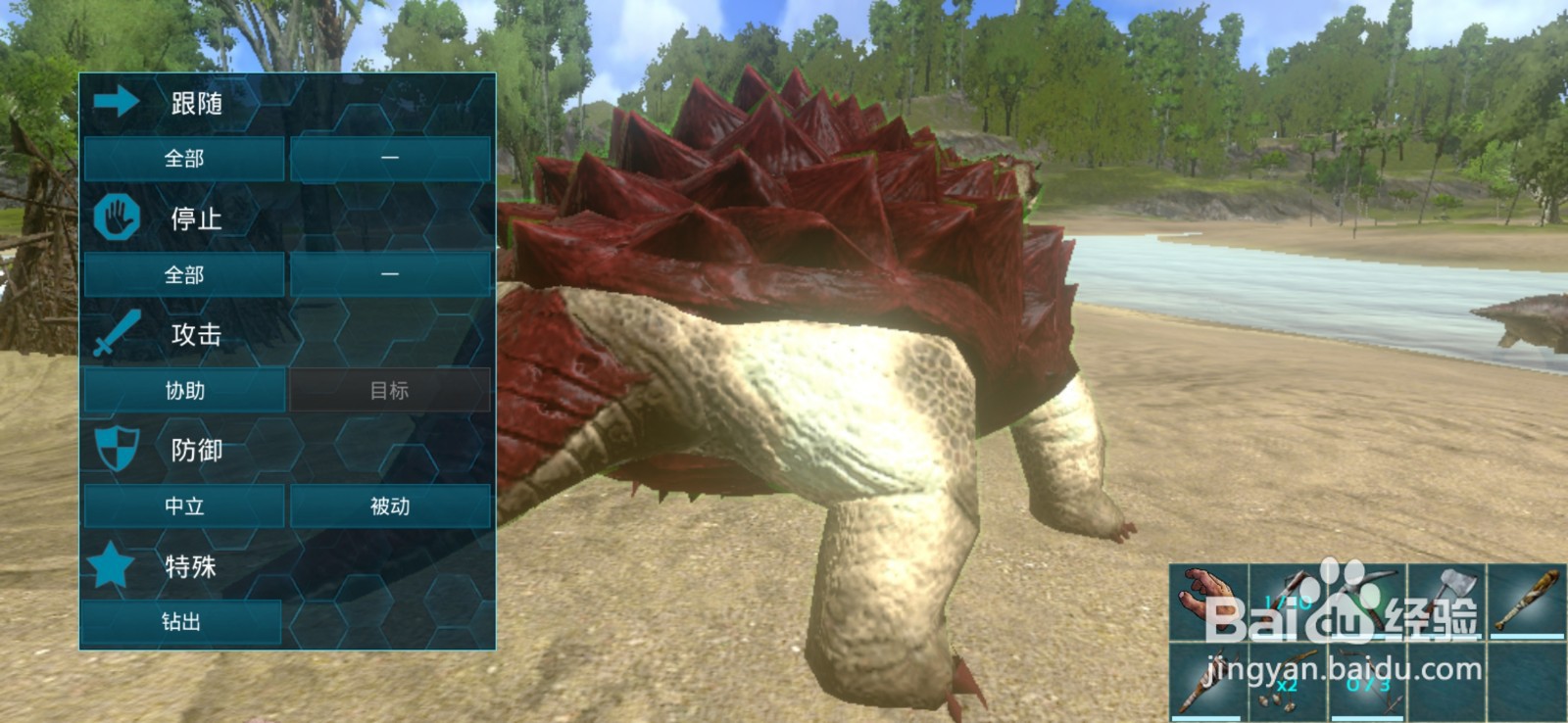 方舟如何驯服淡水碳龟?