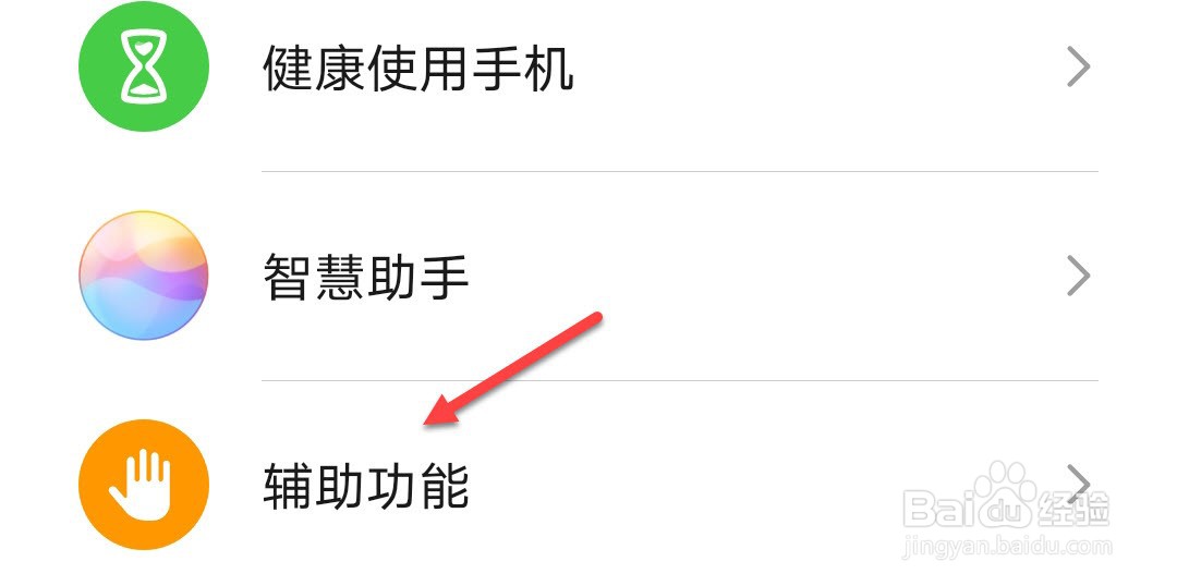 华为手机怎么开第二个桌面
