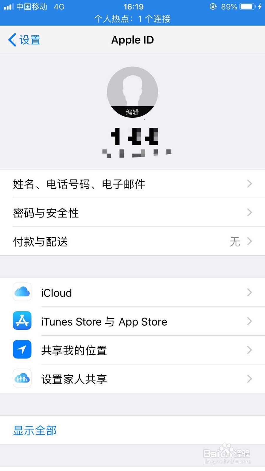 关闭苹果虚拟支付