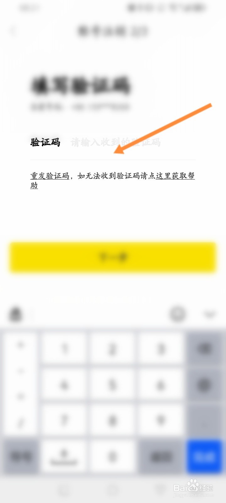 nice软件怎么申请注销