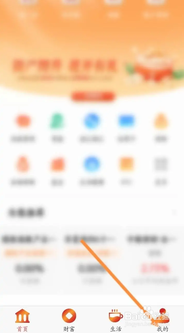 如何修改银行卡绑定的手机号码
