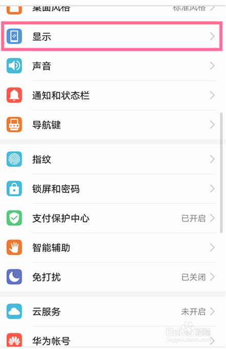 华为手机隐藏的5个实用功能