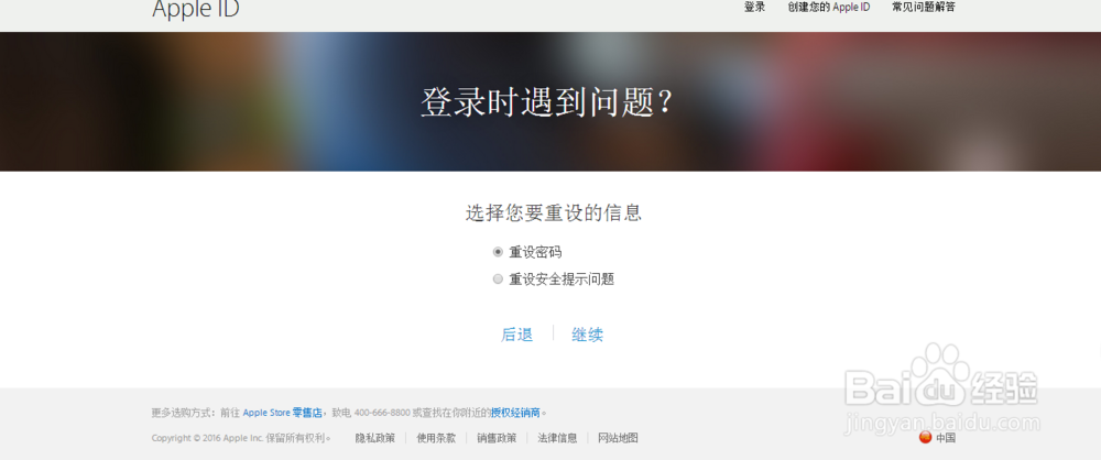 苹果手机ID账号停用怎么办。