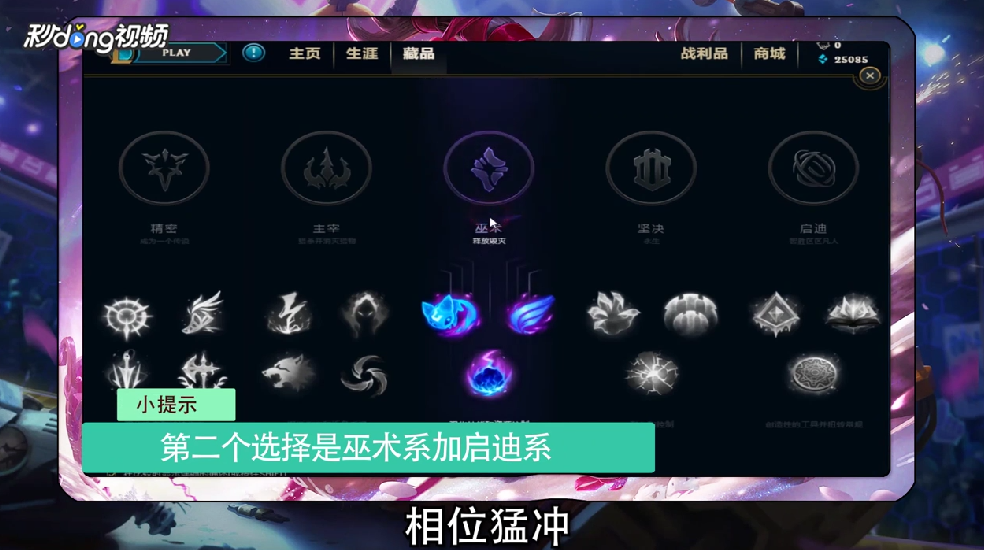 LolS8凯南符文怎么点