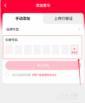 车辆信息怎么添加到淘宝档案中