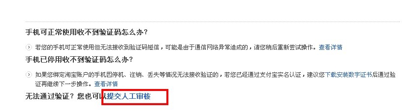 支付宝绑定手机号丢了如何解绑?