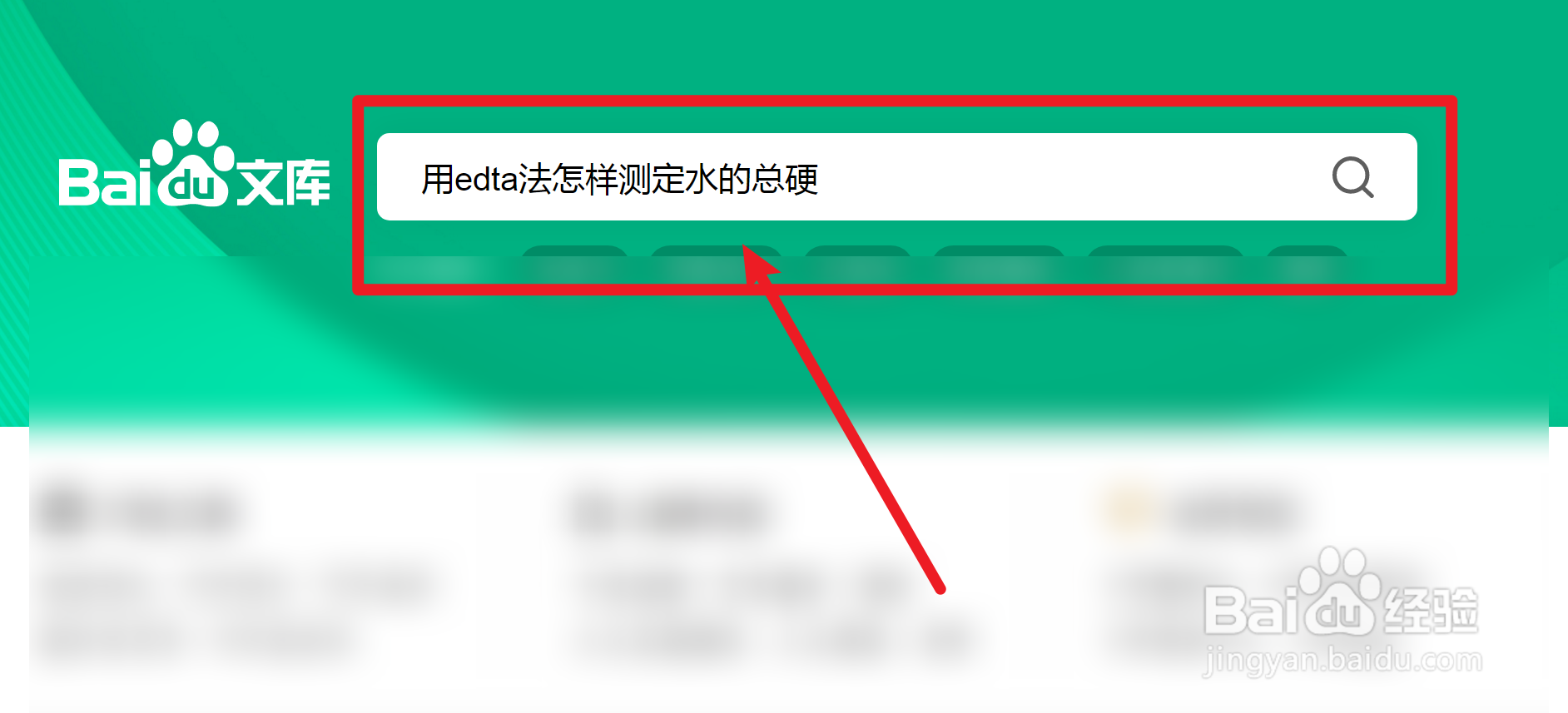 用edta法怎样测定水的总硬