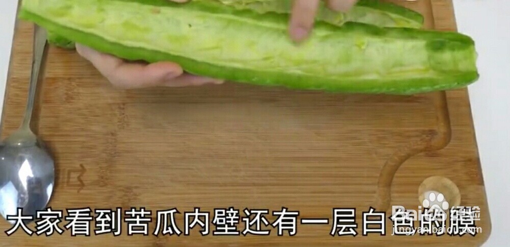 如何快速去除苦瓜的苦味