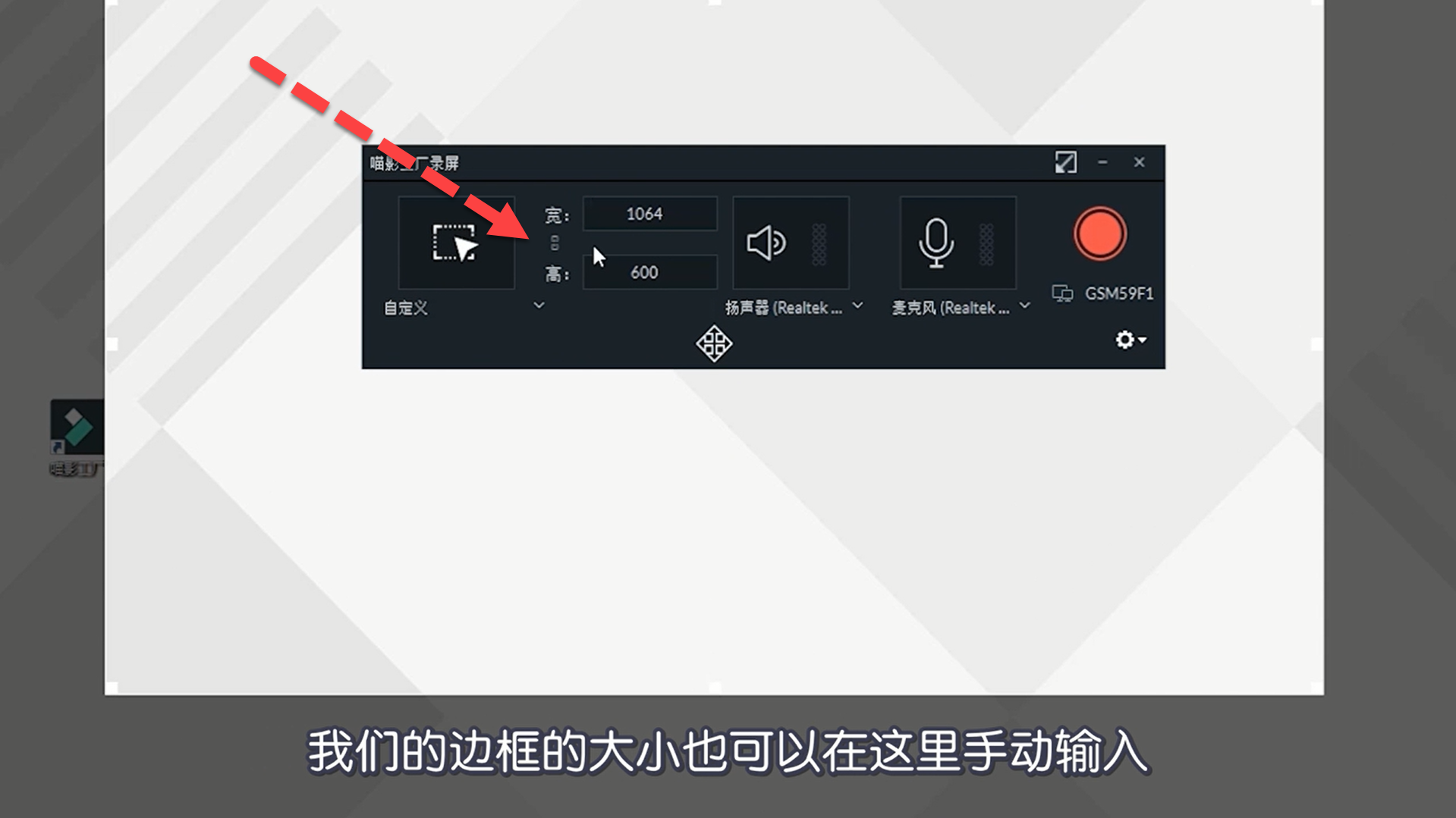 瞄影工厂怎么录制视频