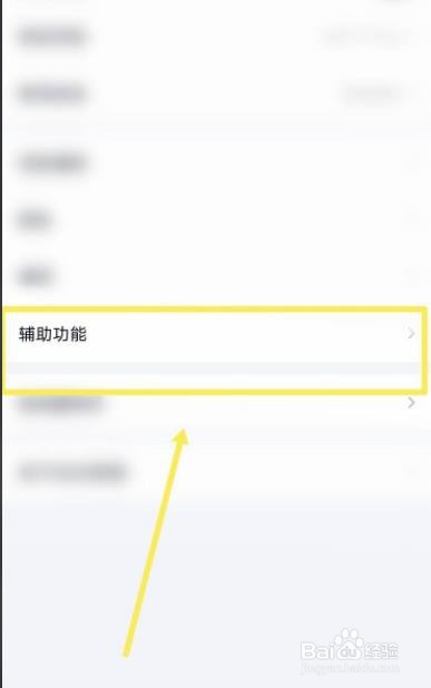 手机QQ如何设置摇动手机截屏功能