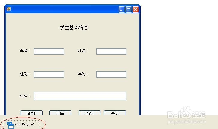 c#制作仿苹果优美界面详解