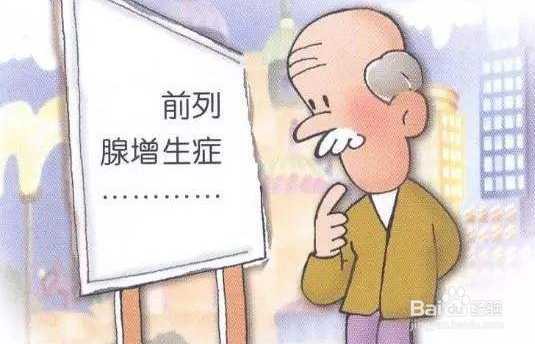 前列腺增生会影响男性性功能吗