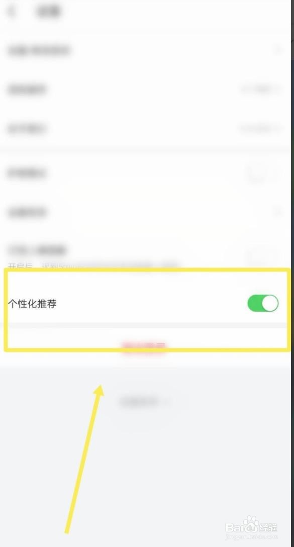 掌上1对1辅导如何设置个性化推荐