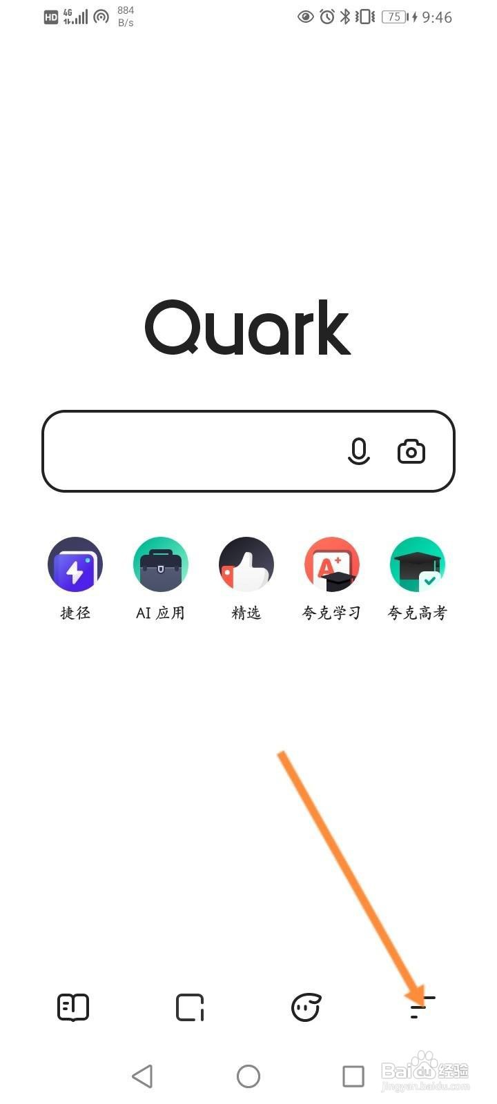 夸克浏览器怎么设置字体大小