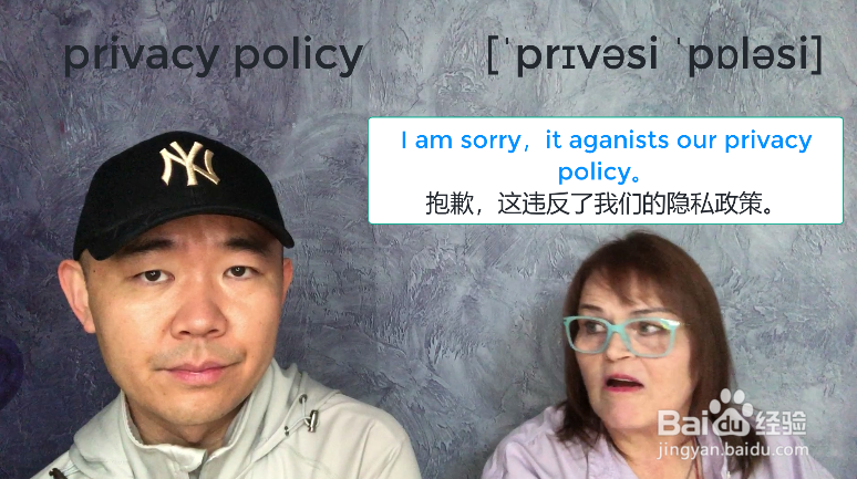 privacy policy什么意思
