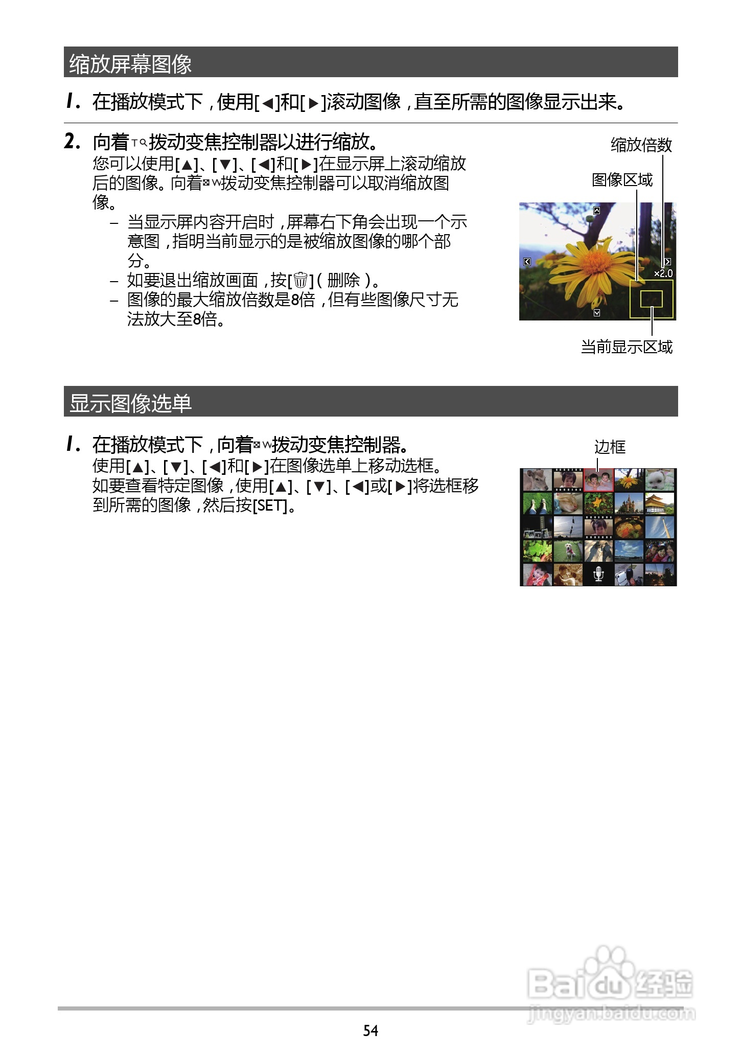 BENQ GH210数码相机说明书:[6]