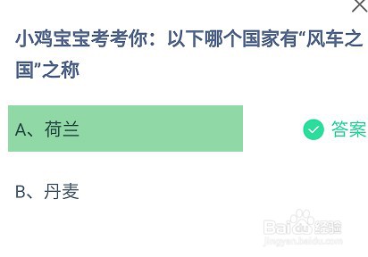 蚂蚁庄园1月30日最新答案是？