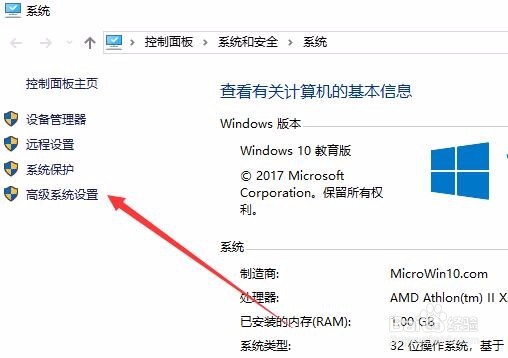Win10怎么样禁止别人远程控制 如何关闭远程控制