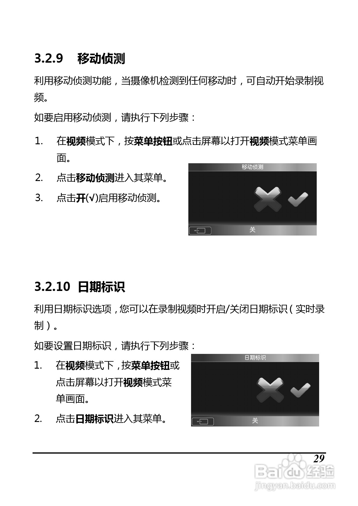 BenQ D33数码摄像机使用说明书:[5]