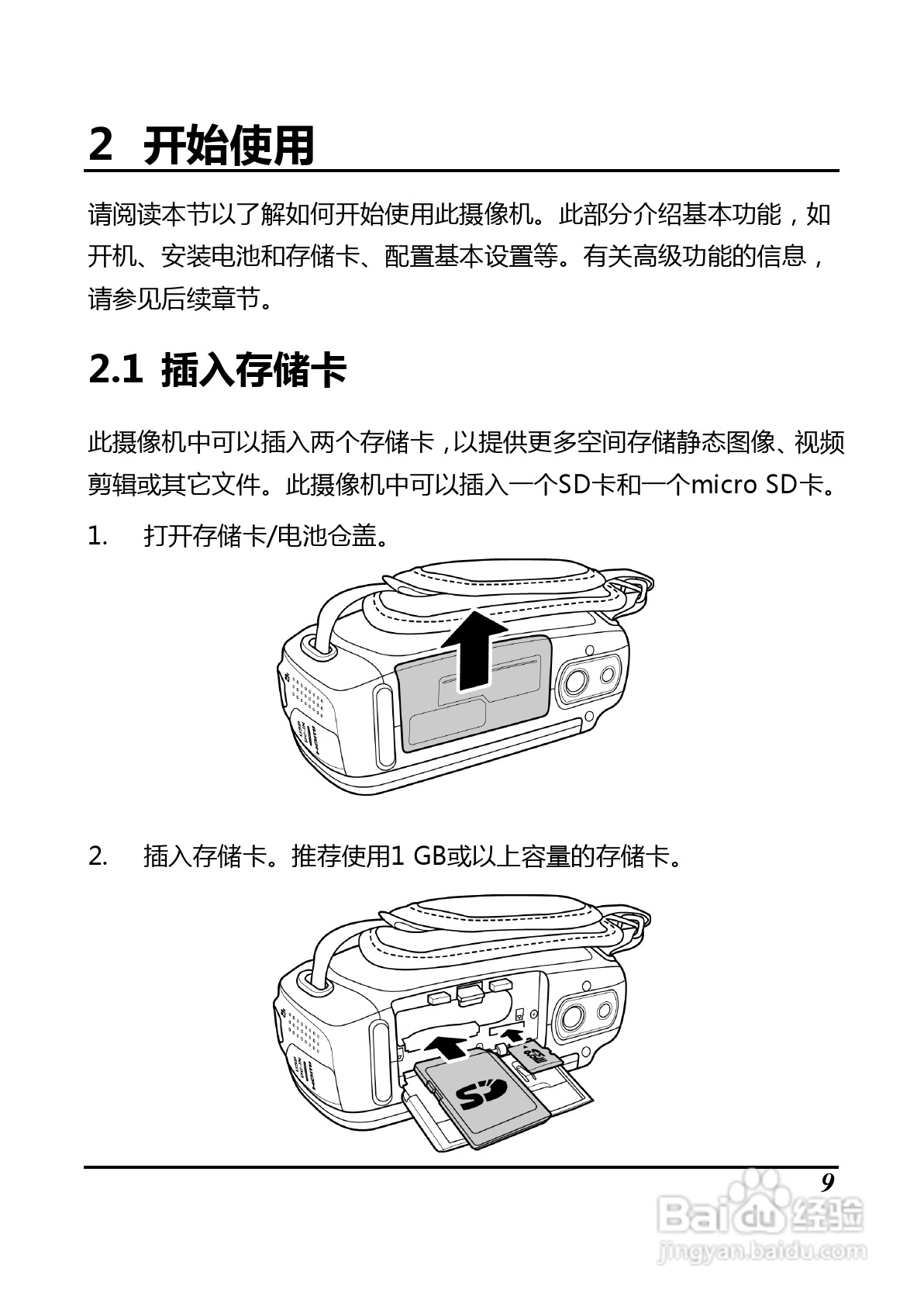 BenQ D35数码摄像机使用说明书:[3]