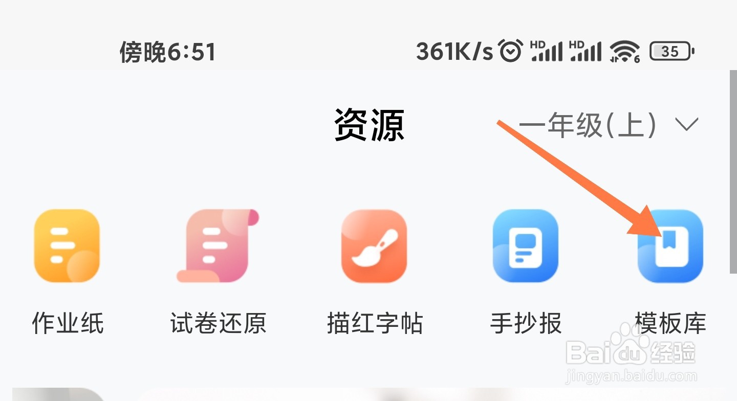 小米打印中的模板怎么打印