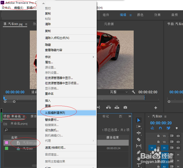 Adobe Premiere Pro CC 2018添加视频放大特效