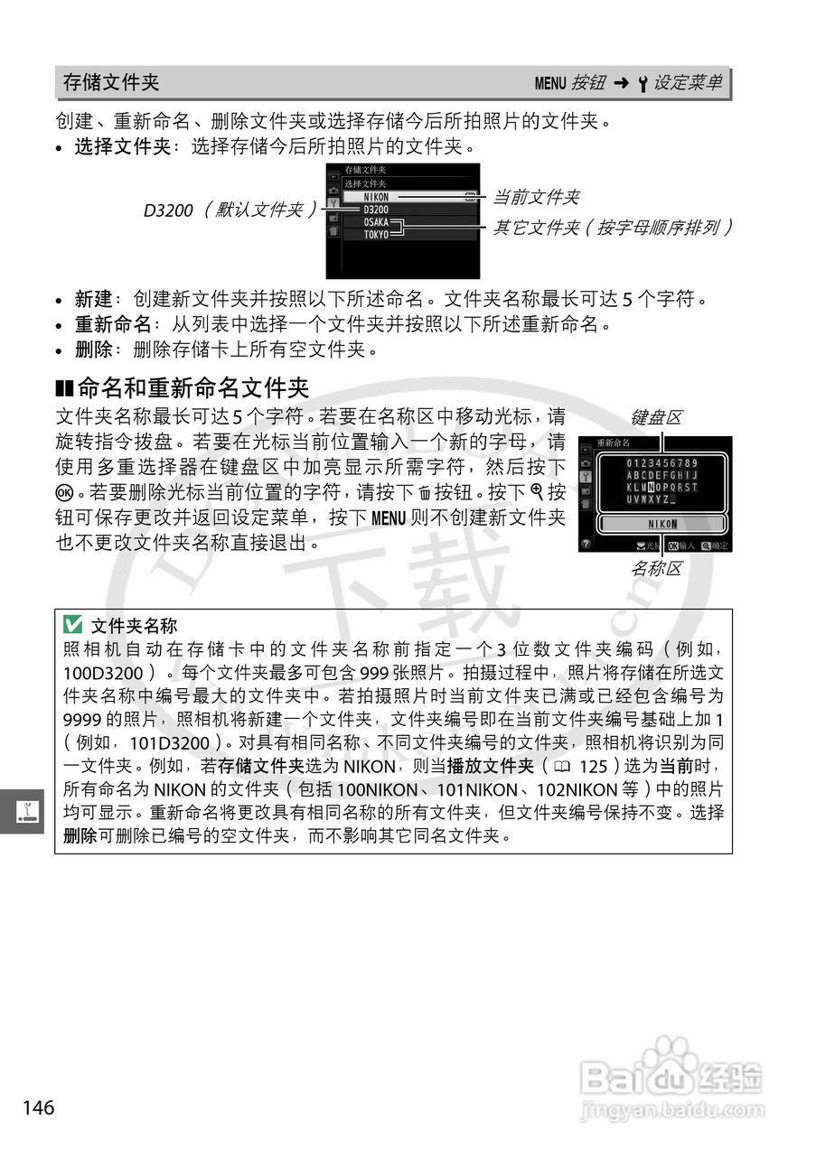 尼康 D3200数码相机说明书:[17]
