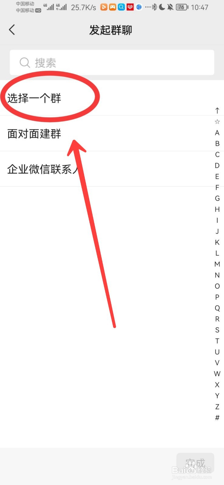 怎么看自己进入的所有微信群聊