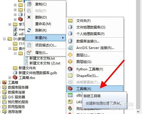 arcgis工具箱中怎麼配置一個py腳本文件-百度經驗