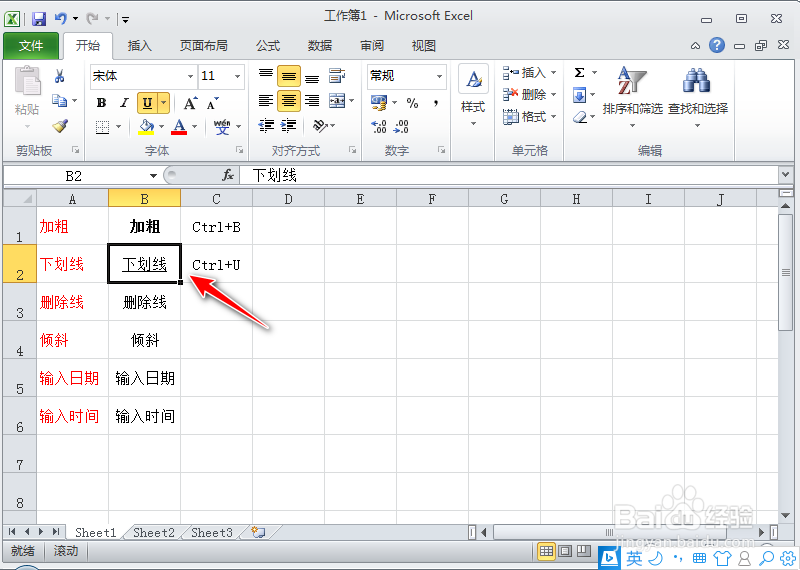 Excel 最常用的 Ctrl 键