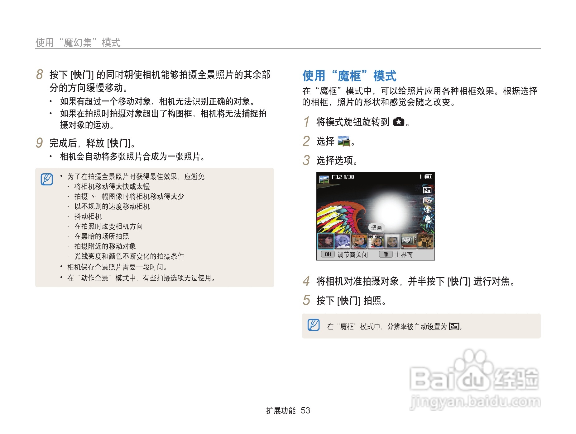三星EX2F数码相机使用说明书:[6]