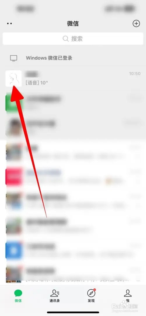 微信拍一拍对方如何操作