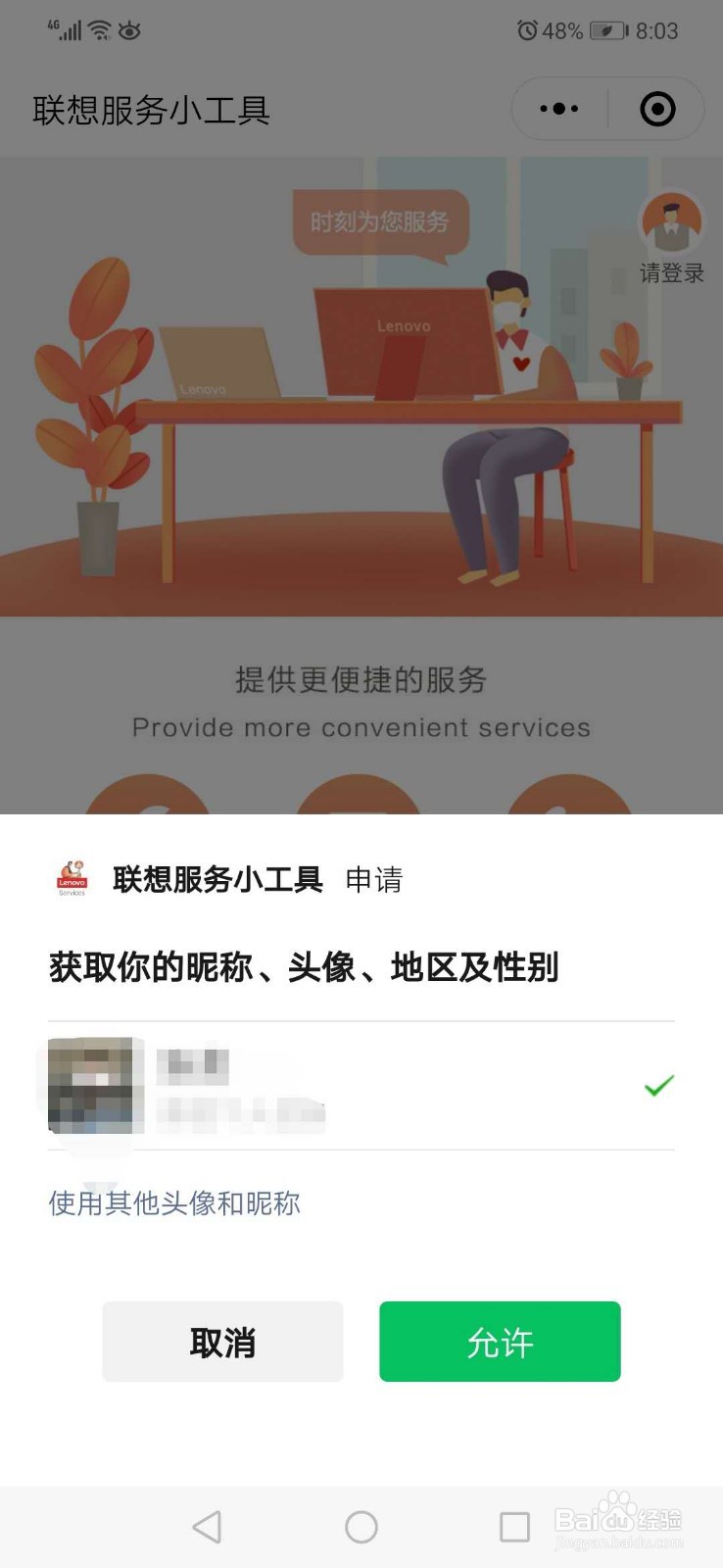 如何查找距离自己最近的联想服务站点