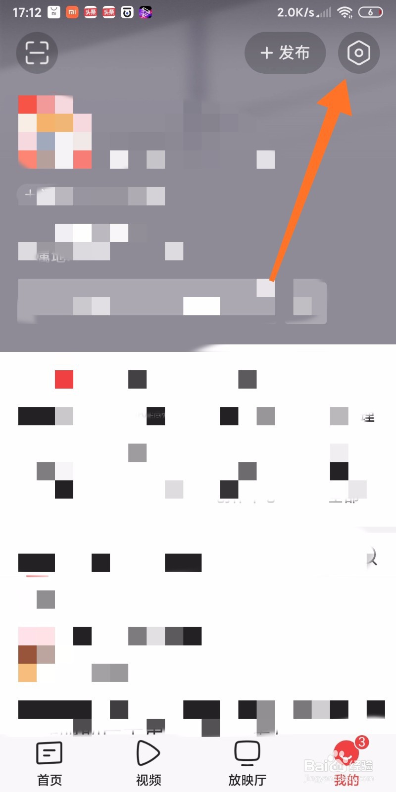 今日头条APP如何更换绑定的手机号