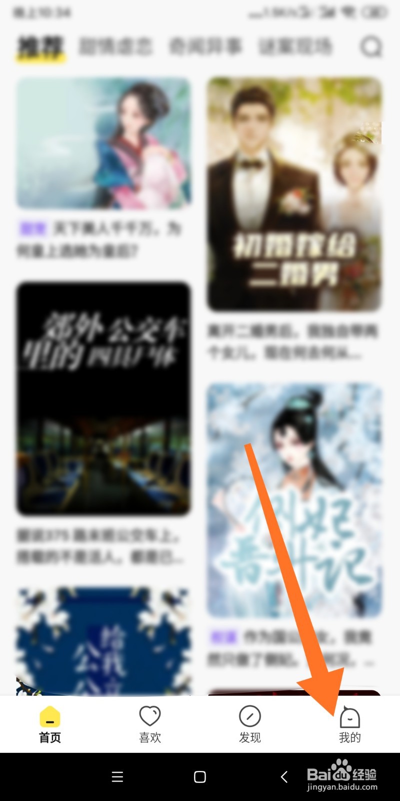 来鸭如何填入邀请码