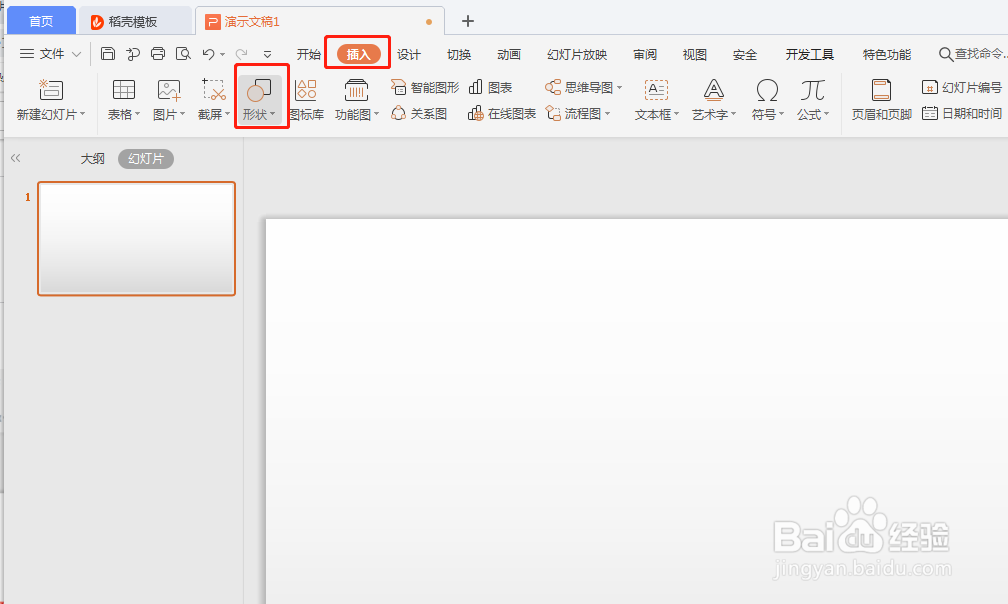 在PPT中怎么把圆形转变为圆柱体