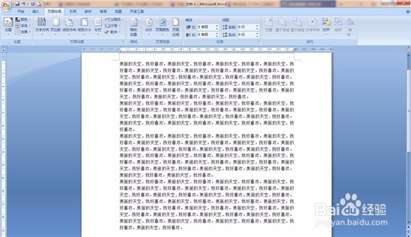 word2007怎么添加图片水印