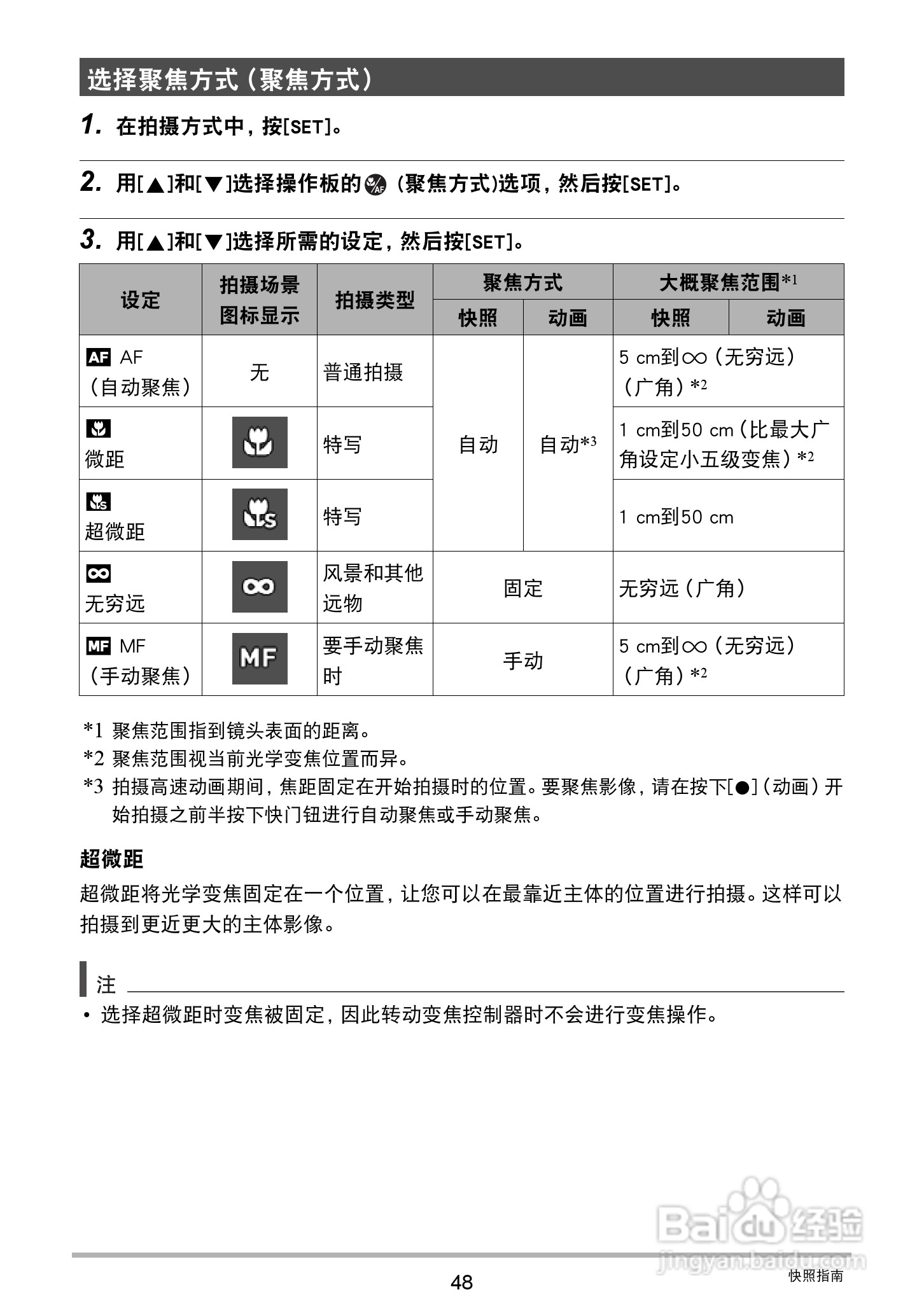卡西欧 EX-ZR1000数码相机说明书:[5]