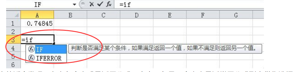 excel中如何查询和插入公式