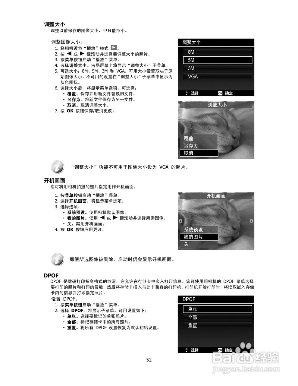 海尔DC-X100数码相机使用说明书:[6]