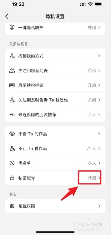 如何关闭抖音所有作品不让别人看