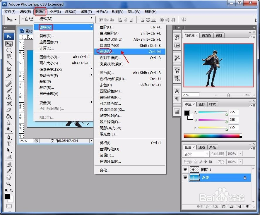 怎么使用photoshop制作投影效果