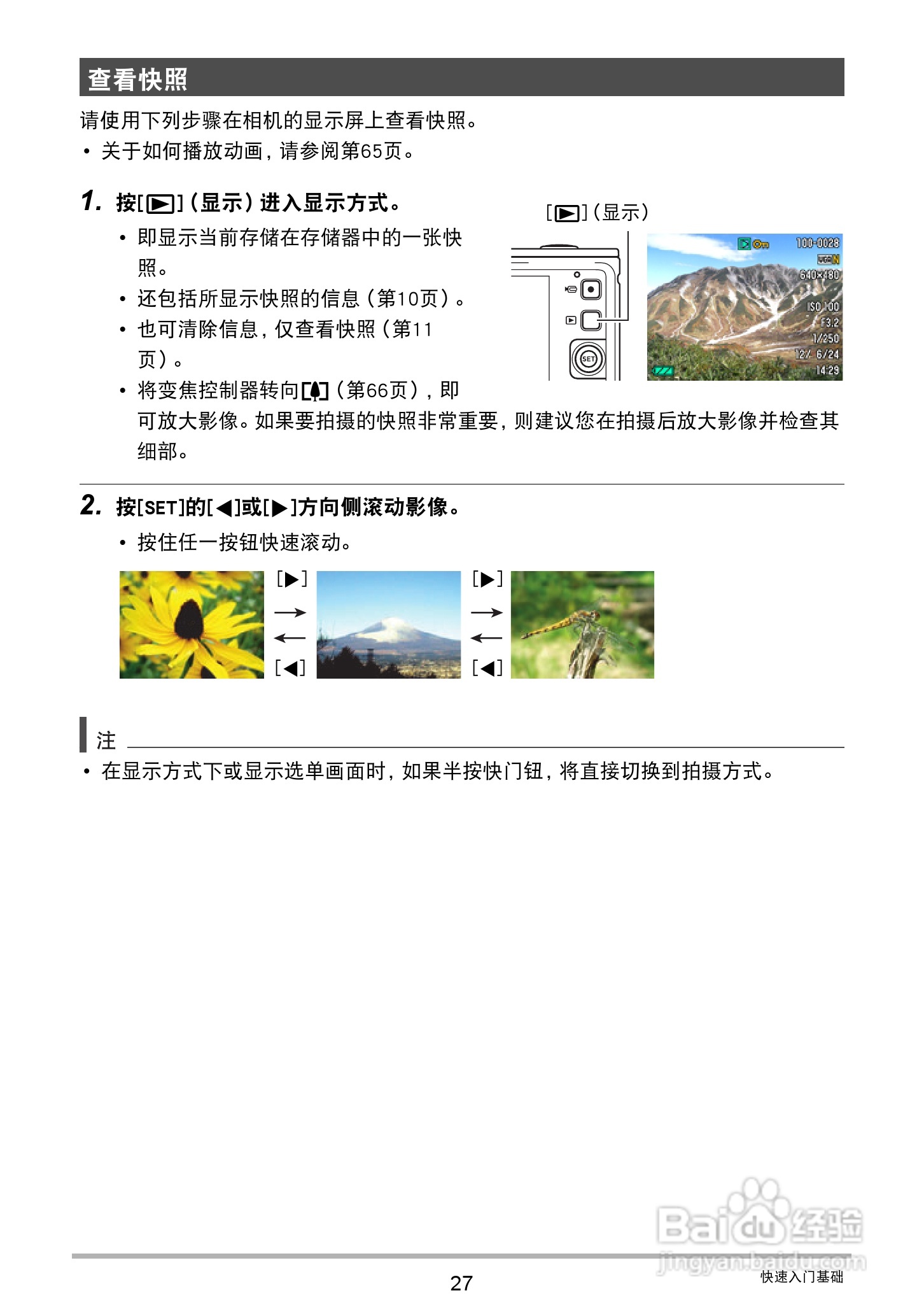 卡西欧 EX-JE10数码相机说明书:[3]