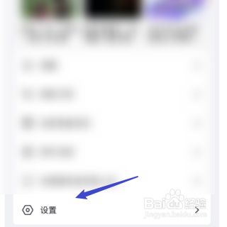 央视频如何查询个人搜索历史